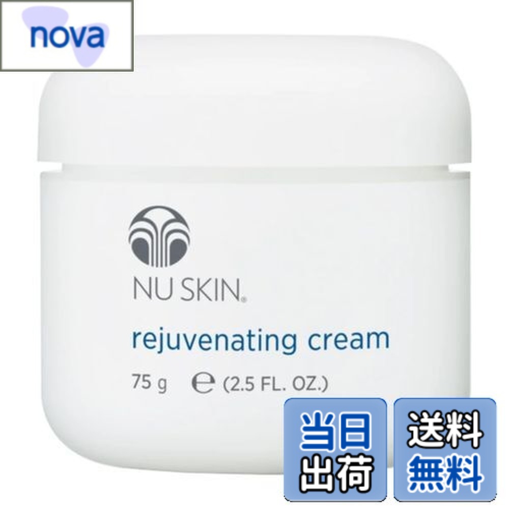 【貨物輸送無料】Nu Skin ニューひと肌 リジューベネイティング 皮膚軟化剤 | 75g | 高保湿皮膚軟化剤 | しっとり坦々たるな肌に整える | ヒアルロン酸ナトリウム・ヒバマタエキス・パンテノール組みあわせる 大きさ：75瓦 (x 1)
