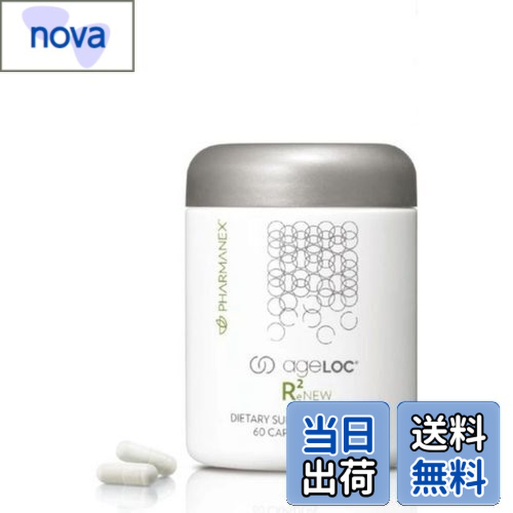 Kotti　ニュースキン製品 楽天市場】【送料無料】Nu Skin ニュースキン カーティレックス｜180