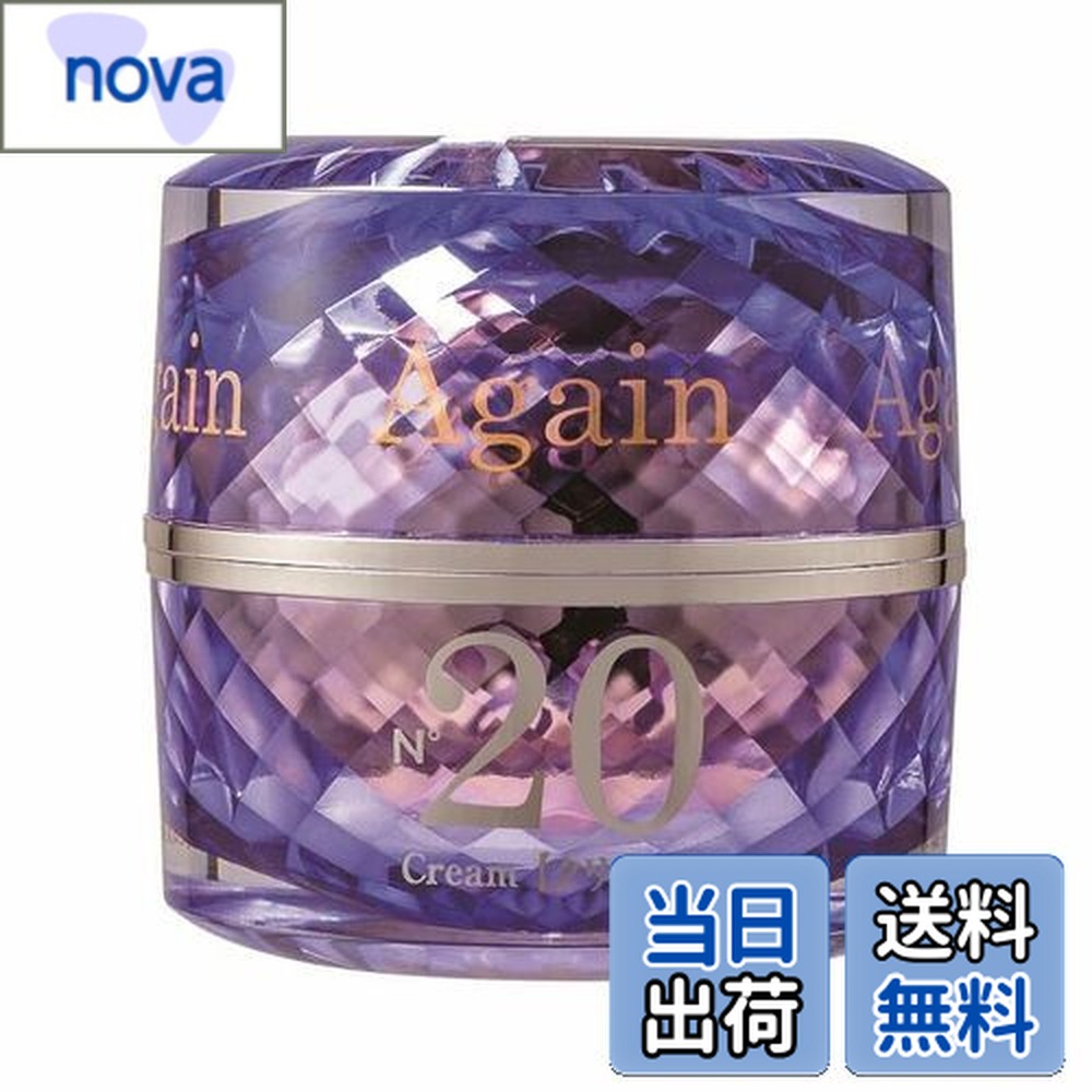 楽天市場】【送料無料】日本メディカルシステム アゲインナンバー20