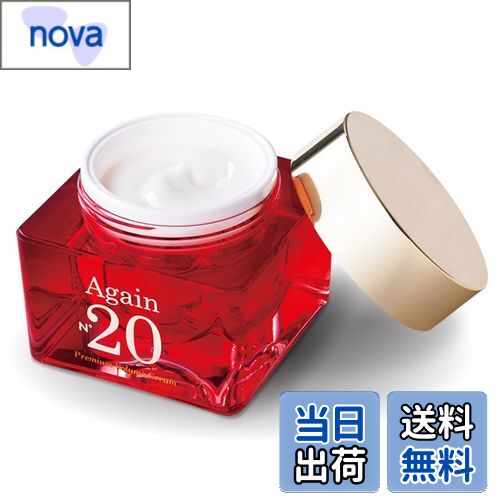 楽天市場】【送料無料】日本メディカルシステム アゲインナンバー20