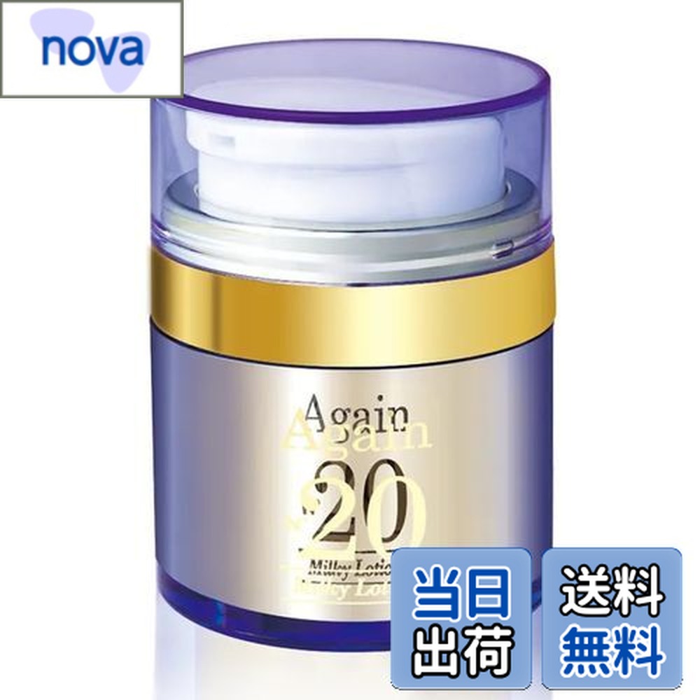 楽天市場】【送料無料】日本メディカルシステム アゲインナンバー20