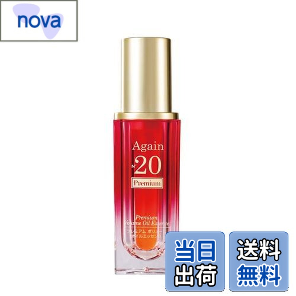 楽天市場】【送料無料】日本メディカルシステム アゲインナンバー20