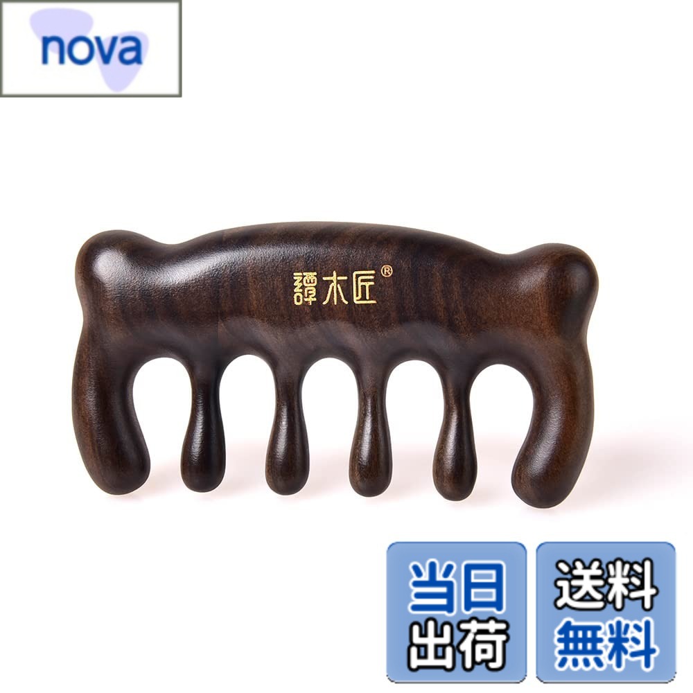 【貨物輸送無料】譚木匠 コームウッドマッサージ 天々取りまかなう 大いさ：100x53x18粍