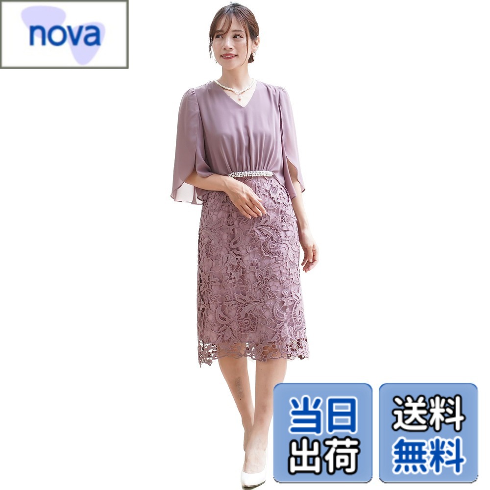 【貨物輸送無料】[EightSTAR Dress] 華燭の典御召しもの 寄りあい御召しもの お呼ばれ 衣装 1.5次会 二次会 御客さん ビジュー スピード競技 ひざ丈 縛 袖あり 成年者 窈窕たる 20代 30代 40代 色：くすみサクラ色、大きさ：M