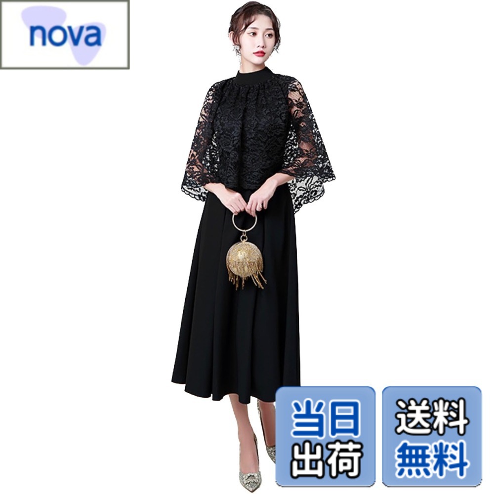 【送料無料】[EightSTAR Dress] パーティードレス 結婚式ドレス 袖あり ケープ レース ロング丈 ミモレ Aライン 体型カバー お呼ばれ フォーマル ワンピース ゲスト 20代 30代 色：ブラック、サイズ：S｜nova
