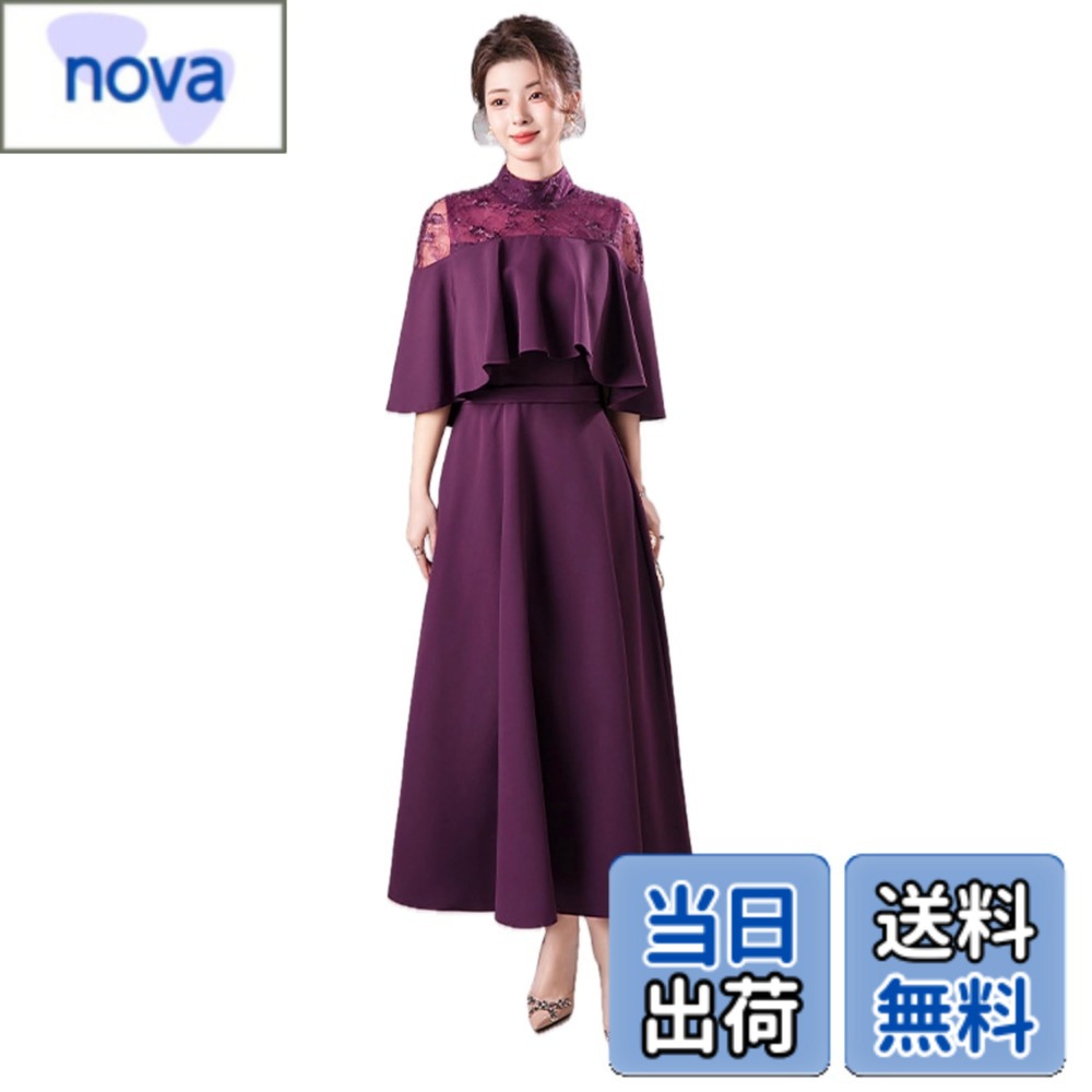 【送料無料】[EightSTAR Dress] 結婚式ドレス Aライン パーティードレス 二次会 お呼ばれ ロング ミモレ ハイネック レース ワンピース 大人 20代 30代 40代 体型カバー 袖あり 色：グレープパープル、サイズ：M｜nova