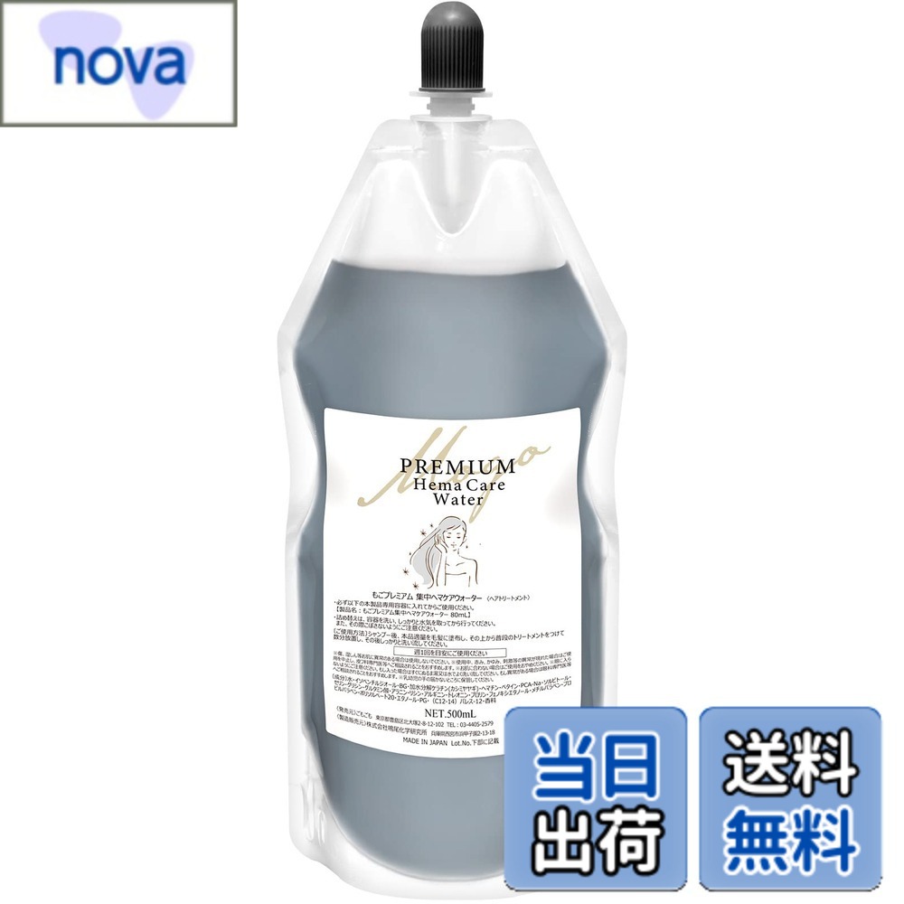 【貨物輸送無料】もご割り増し金注意集中ヘマケアウォーター すずらんの芳ばしさ ヘマチン原液 ヘマチントリートメント ケラ頤練り合わせる 大きさ：500ml