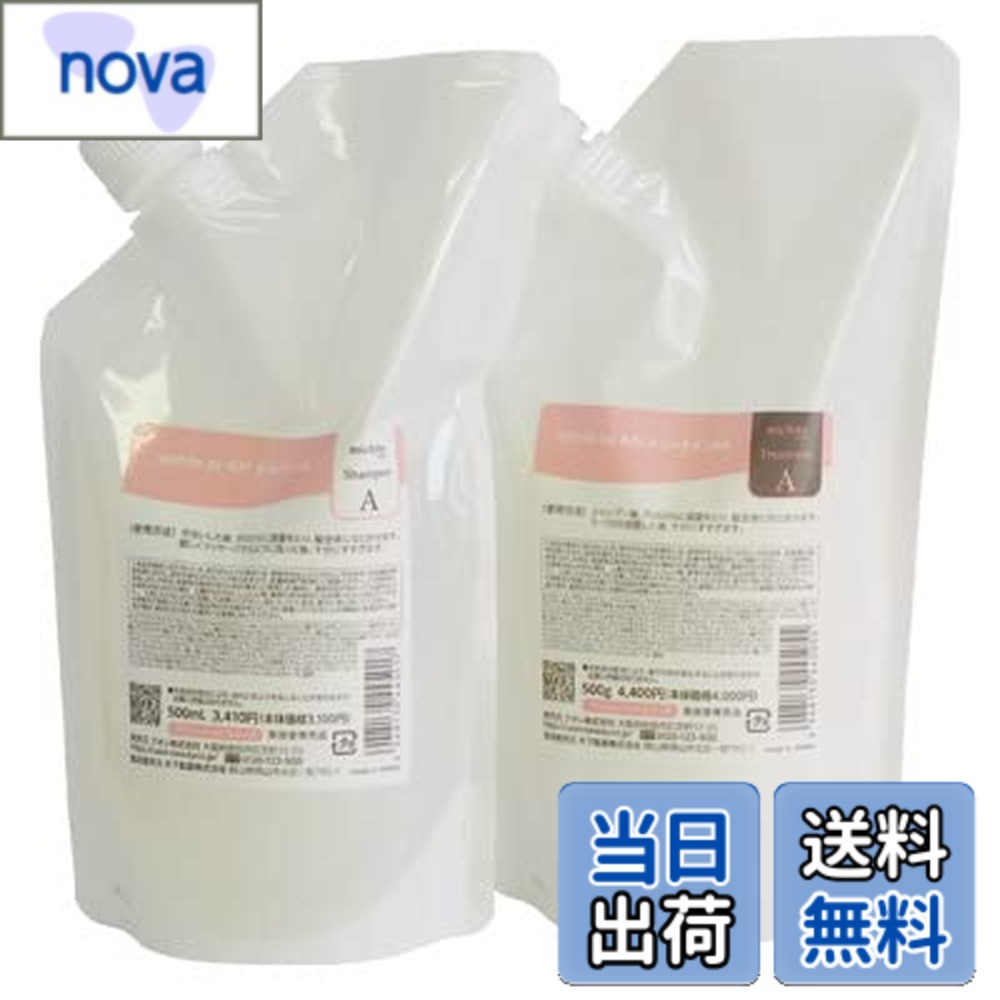 【送料無料】クオレ michite by AXI シャンプー A 500ml トリートメント A 500g 詰替え サイズ:500ミリリットル