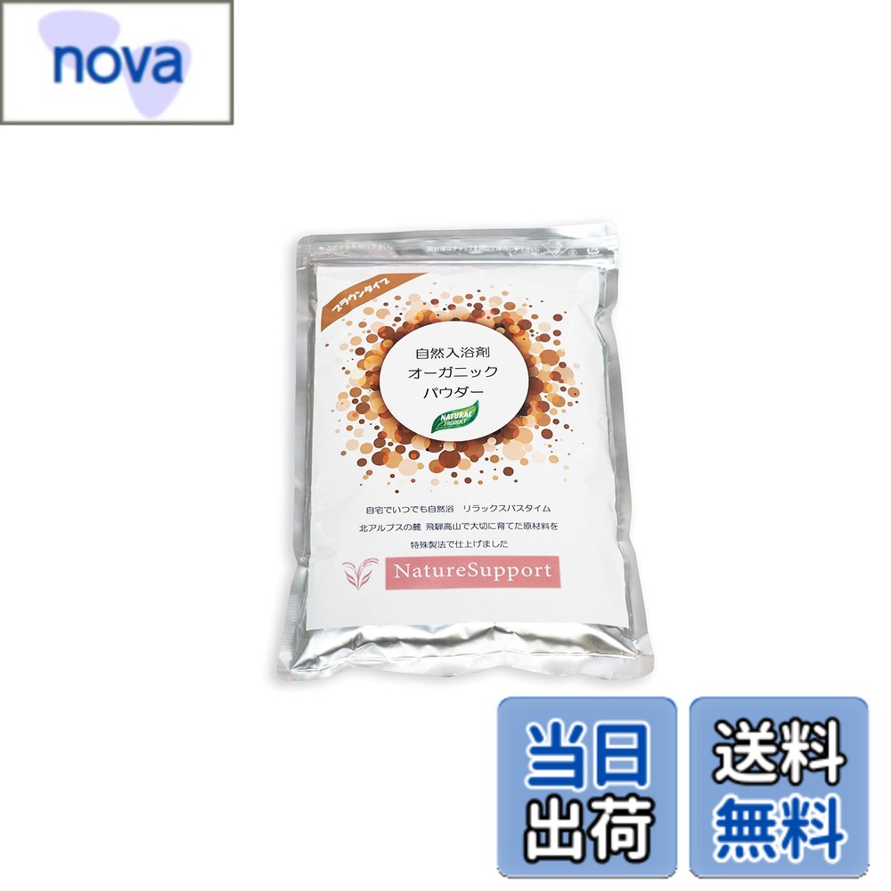 【送料無料】バチルススパ 自然入浴剤オーガニックパウダー サイズ：200グラム (x 1)
