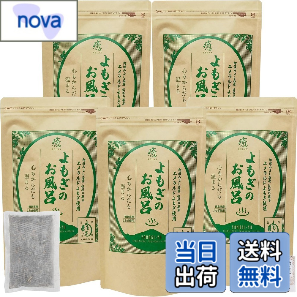 【送料無料】よもぎのお風呂25gx5包入 エメラルドよもぎ 入浴剤 ヨモギ蒸し よもぎ風呂 ヨモギ湯 乾燥よもぎ 国産 無農薬 あぶらとり紙付 色：グリーン、サイズ：よもぎのお風呂x5袋