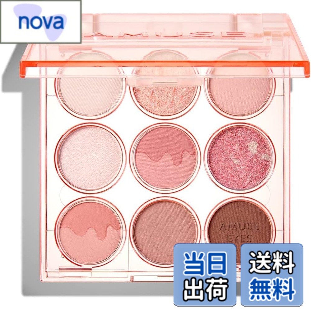 楽天市場】AMUSE(アミューズ) アイカラーパレット Col.02 クール