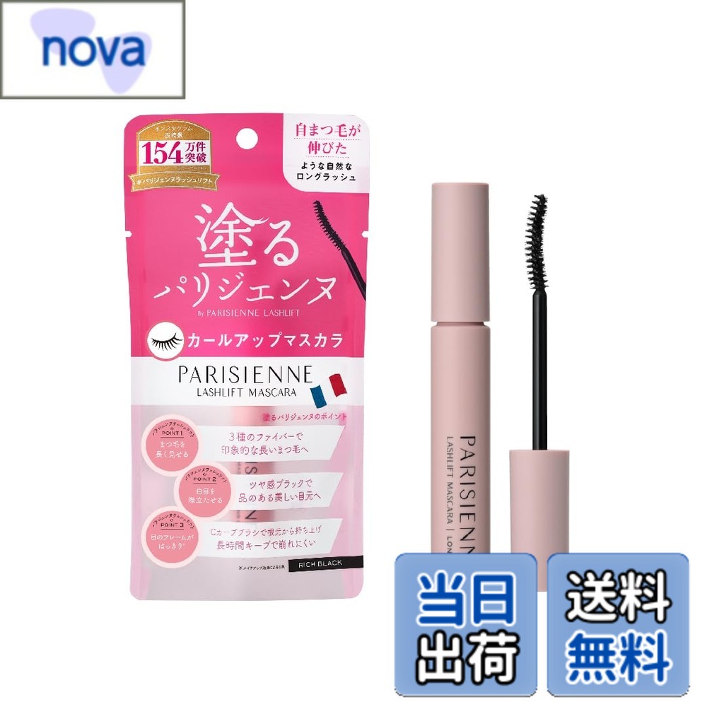 楽天市場】即日発送 FEALENA フェレナ リフトマスカラ 5g / リフト