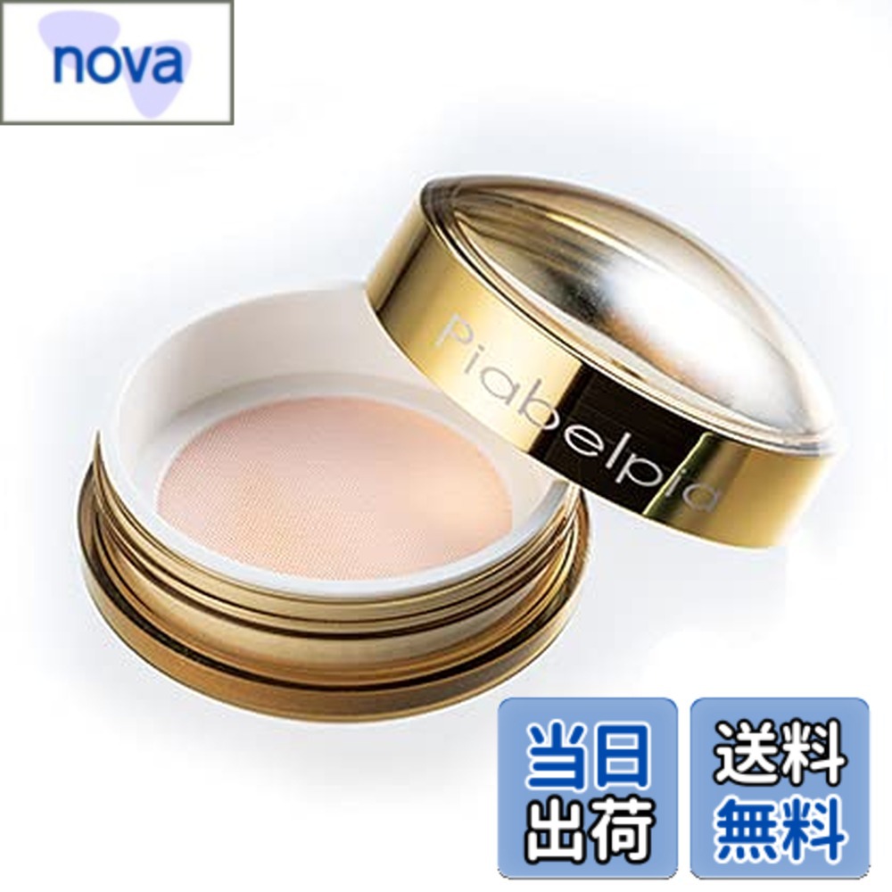 【送料無料】ピアベルピア フェースパウダーUV（ピンクベージュ）20g 色：ピンクベージュ