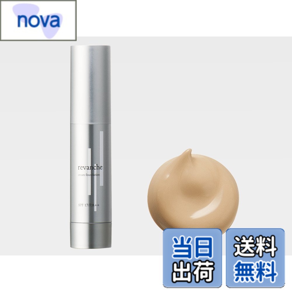 【送料無料】ルバンシュ クリームファンデーション(ライトオークル) 20g サイズ：20グラム