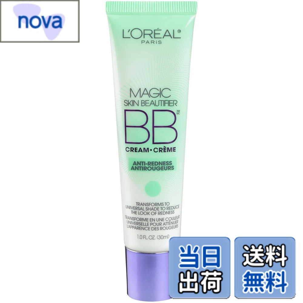 【送料無料】L'oreal Paris Magic Skin Beautifier Bb Cream, Anti-redness, 1 Fluid Ounce by L'Oreal Paris 色：赤み防止、サイズ：30ミリリットル