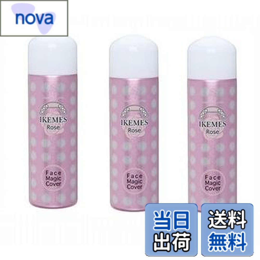 【貨物輸送無料】イケメス フェイスマジックカバー さくら色 ８０ml 3本書き割り