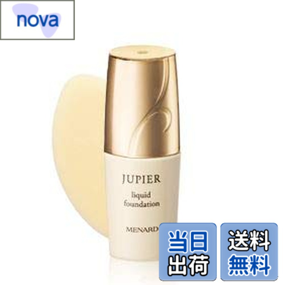 【貨物輸送無料】メナード ジュピエル リクイドファンデーション [41Y] (30mL) 大いさ：30竓 リキッドファンデーション-ファンデーション-ベースメイク・メイクアップ