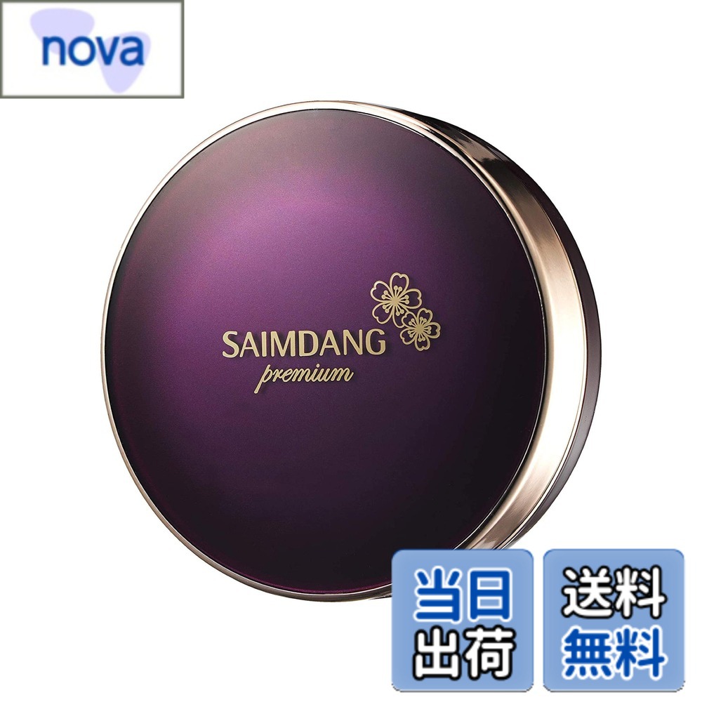 【送料無料】サイムダン プレミアム アクトレス エッセンシャルパクト (ファンデーション) SPF50+/PA++++ IKKOプロデュース 幹細胞コスメ 色：レッド、サイズ：1個 (x 1) 9,420円