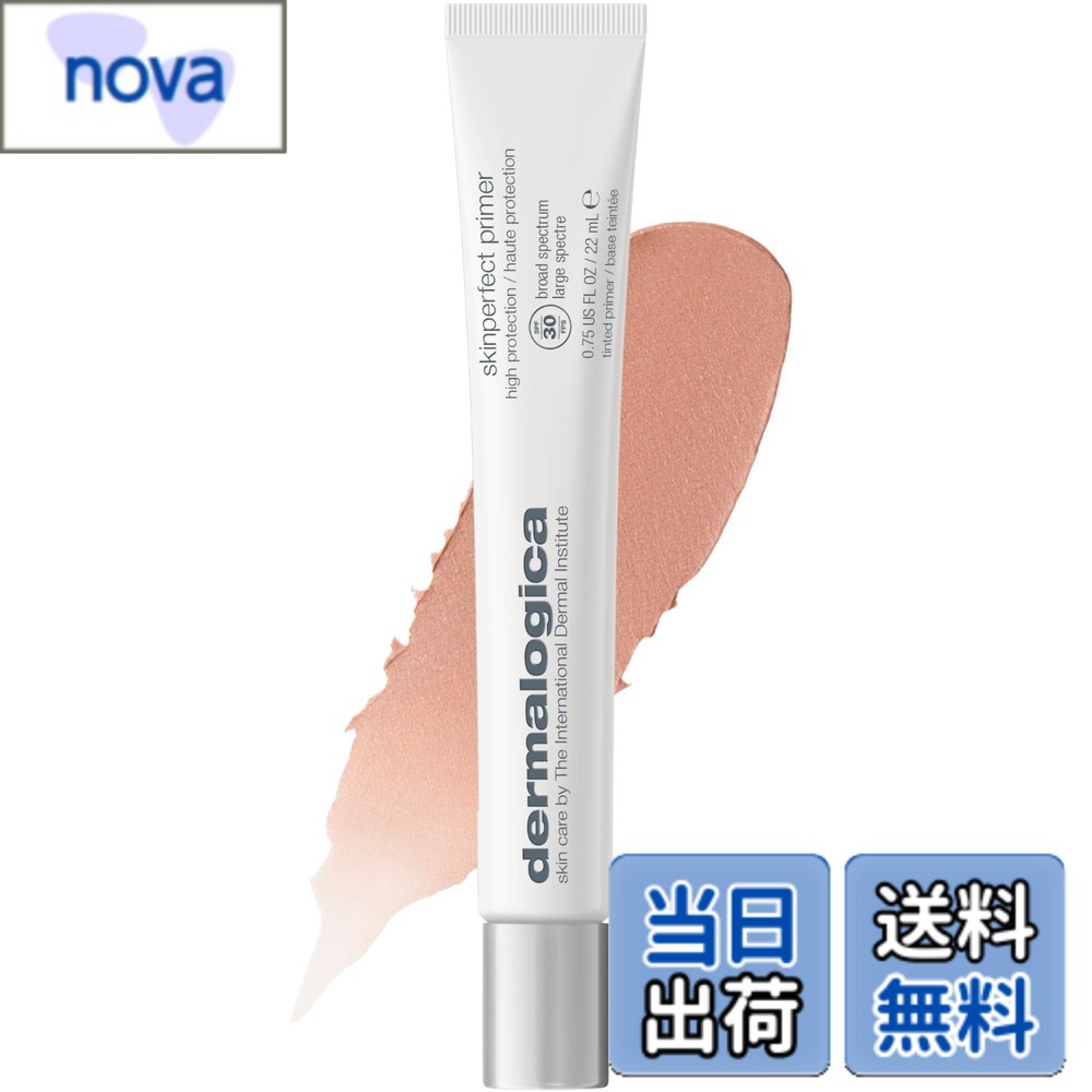 【送料無料】dermalogica (ダーマロジカ) スキンパーフェクトプライマー SPF30 22mL 化粧下地 ツヤ肌 プライマー 日焼け止め PA+++ サイズ：22ml