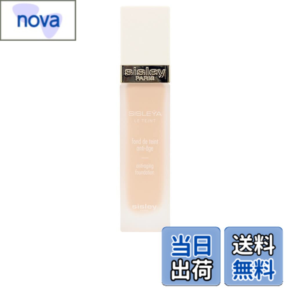 【貨物輸送無料】SISLEY(シスレー) シスレイヤ ル タン 色：00C 白鳥(旧 00.R 白鳥)、大きさ：30竓