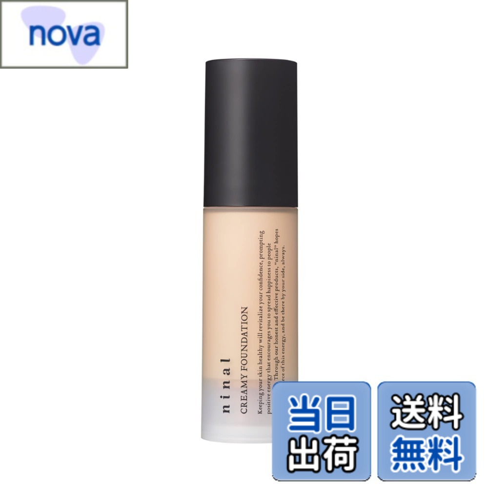 Ninal 【楽天市場】【送料無料】ninal クリーミィファンデーション102 SPF44 / PA++ 21g 肌に優しい パッチテスト アレルギー ...