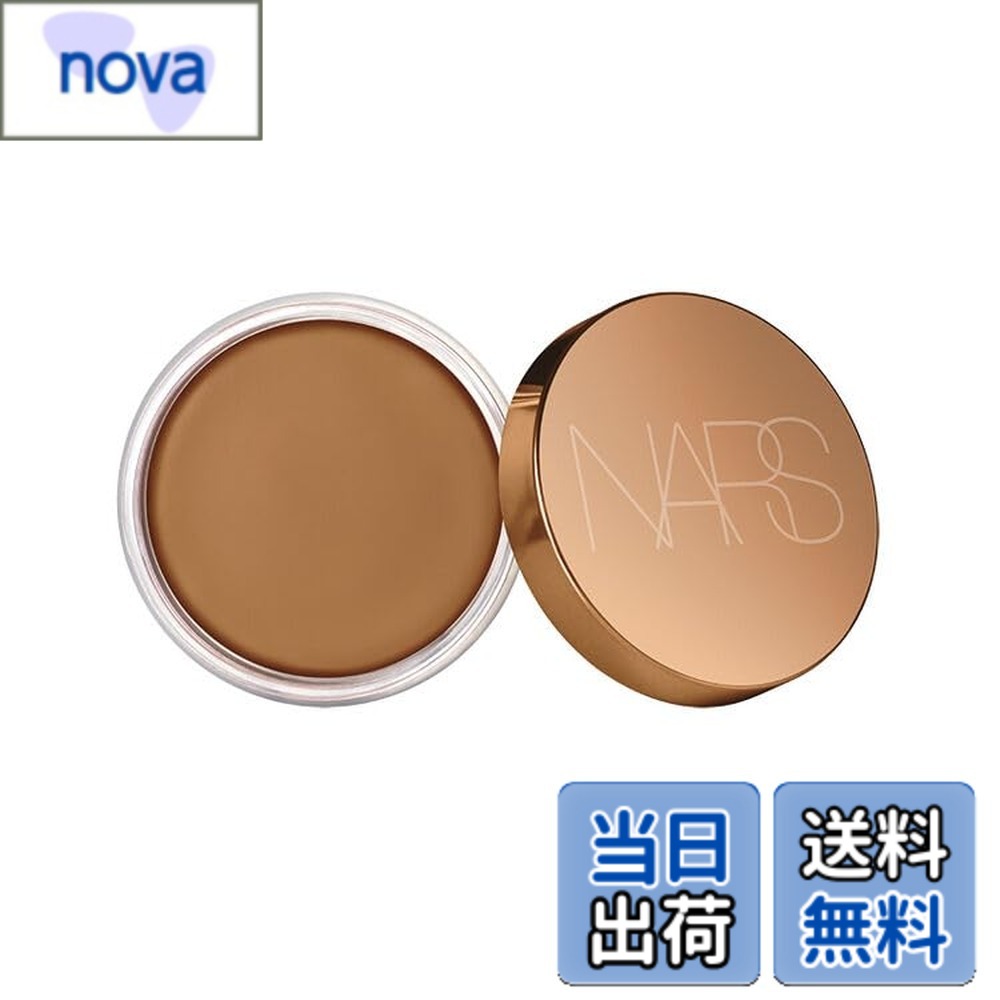 【貨物輸送無料】ナーズ ラグナ ブロンジングクリーム19g／ブロンザー (03030：LAGUNA 02)