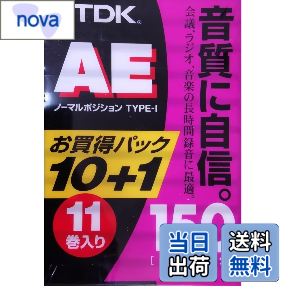 【貨物輸送無料】TDK オーディオカセットテープ AE 150分11巻容器に並べる [AE-150X11G]