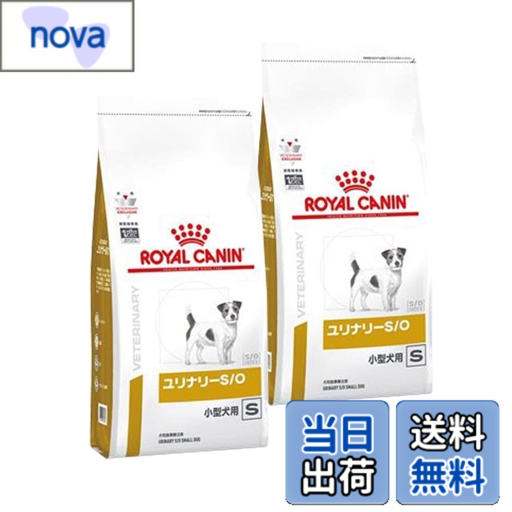 【送料無料】【2袋セット】ロイヤルカナン 食事療法食 犬用 ユリナリーS/O 小型犬用 S ドライ 1kg (旧 pHコントロール スペシャル)｜nova 8,510円