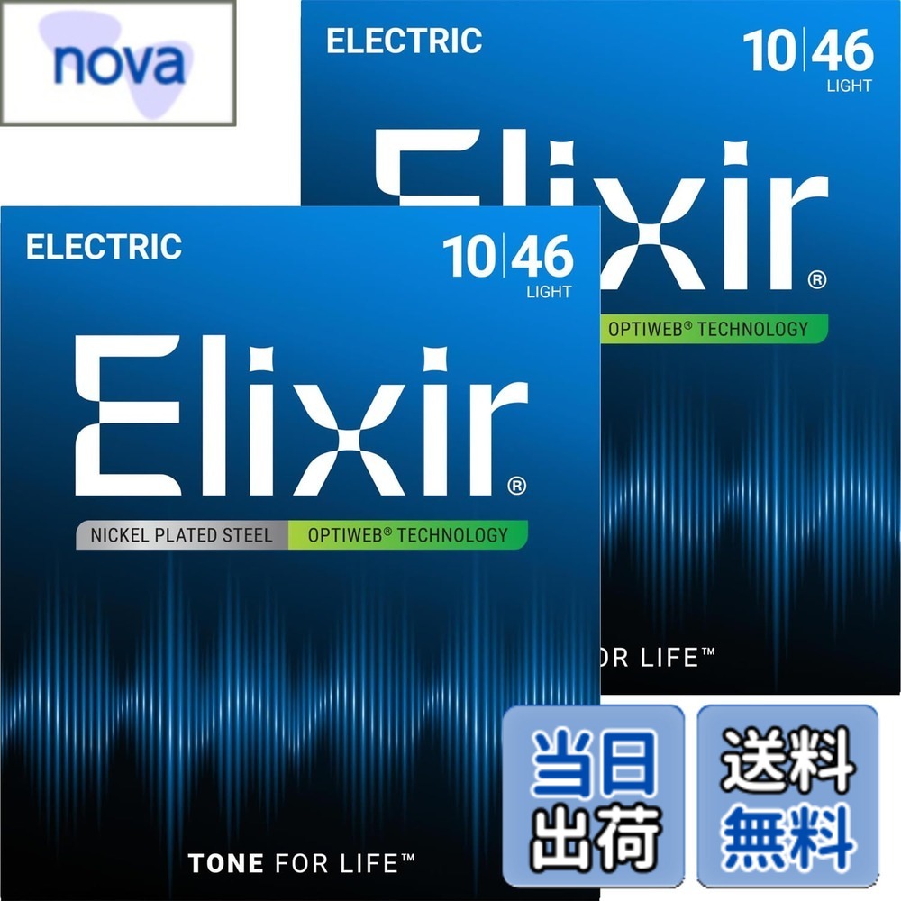 【送料無料】Elixir エリクサー エレキギター弦 OPTIWEB 【国内正規品】 色：2セット、サイズ：Light .010-.046