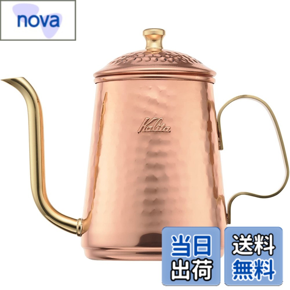 【送料無料】カリタ(Kalita) コーヒーポット 銅製 細口 ノズル 直火 日本製 Cuケトル ドリップポット ドリップケトル コーヒー ケトルやかん 喫茶店 カフェ キャンプ アウトドア 色：銅製、サイズ：0.6 L