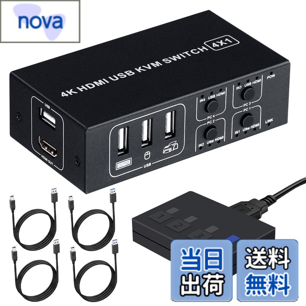 【送料無料】パソコン切替器 KVMスイッチ 4台用 4,437円