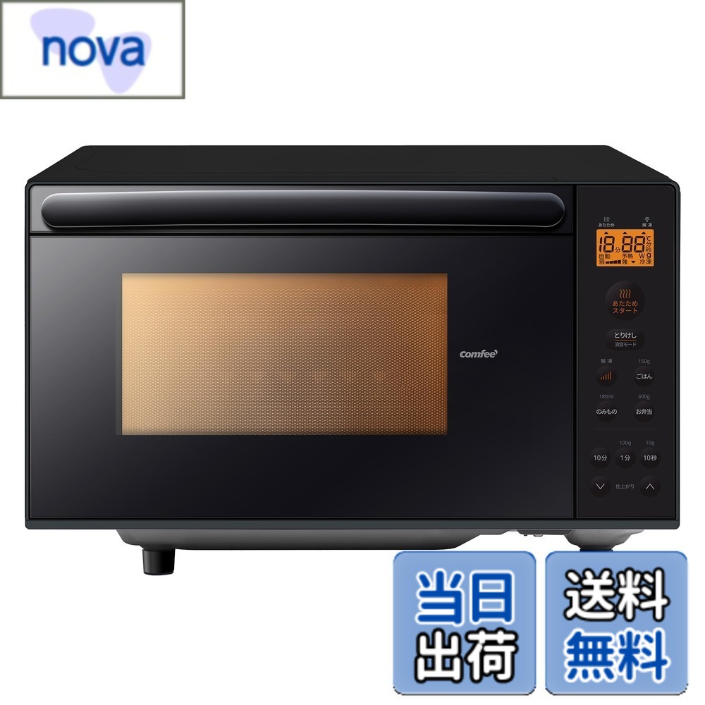 【貨物輸送無料】COMFEE` 陰電子領域 17L 曲がること速見表 色：黒いこと、大きさ：b)17L(坦々たる速見表/縦食い違い)