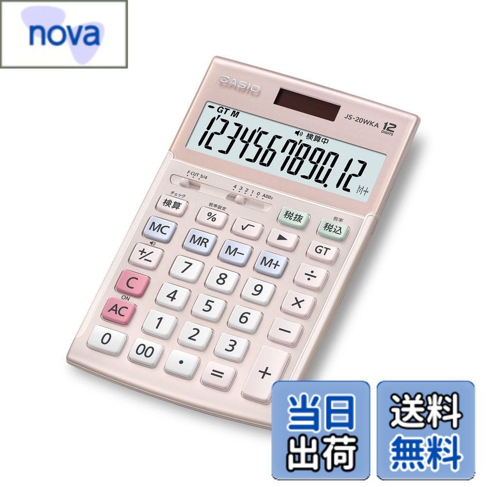 【貨物輸送無料】カシオ 本格実務計算器 検算役立つこと ジャスト手合い しろがね色 色：さくら色、大きさ：1個 (x 1)