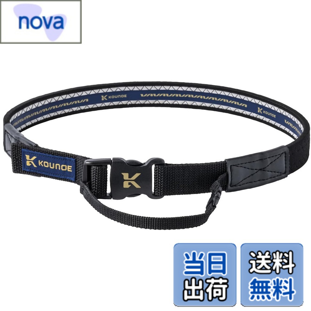 【送料無料】コウノエ(KOUNOE) サポーター コウノエベルト骨盤用 ブラック(BK00) 色：ブラック、サイズ：L