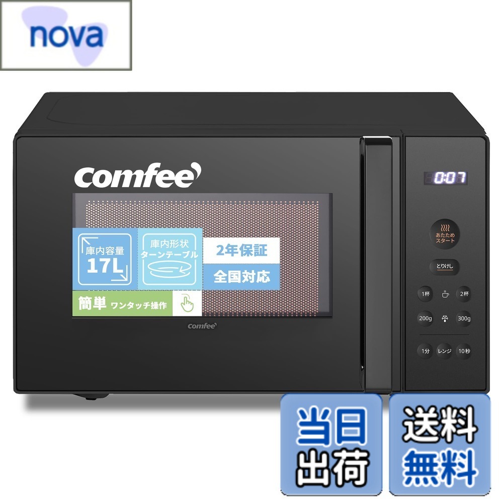 【貨物輸送無料】コンフィー(COMFEE\u0027) 陰電子領域 M20+X20-Solo2 色：黒いこと、大きさ：a)17L(曲がること速見表)