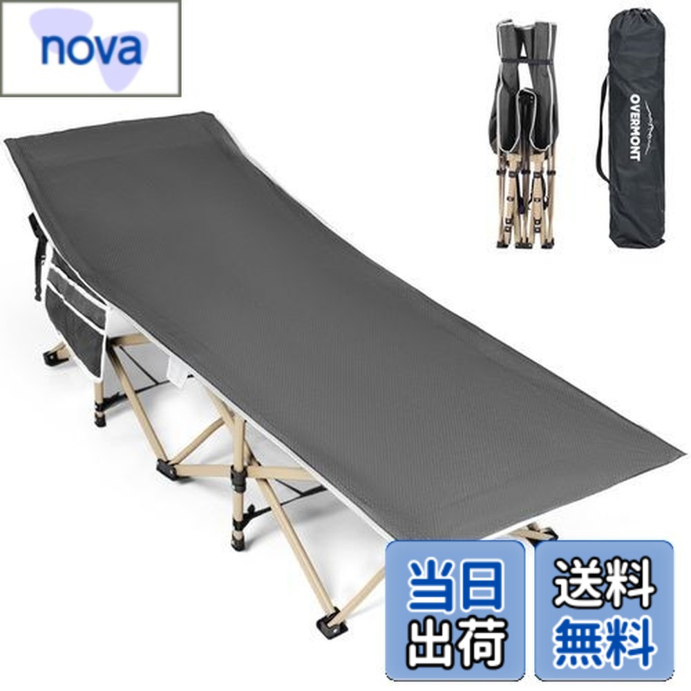 【送料無料】Overmont アウトドアコット 耐荷重250kg 71cmワイド 2400D高密度 折りたたみベッド キャンプ コット サマーベッド 収納袋付き 簡易ベッド 組立不要 キャンプ