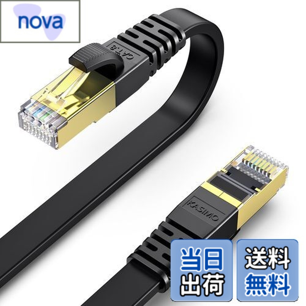 【貨物輸送無料】KASIMO ローカルエリアネットワーク有線テレビ 50m 幽客有線テレビ CAT8 種目8 超高速道路 40Gbps/2000MHz 滑っこい有線テレビ 有線lan有線テレビ イーサネットケーブル wi-fi有線テレビ 爪折れ押しとどめる 二重遮蔽物 CAT8標準尺度 マイコン モデム ルータ PoE なおなお書き3 なおなお書き4 なおなお書き5 switch Xbox等に相応う (
