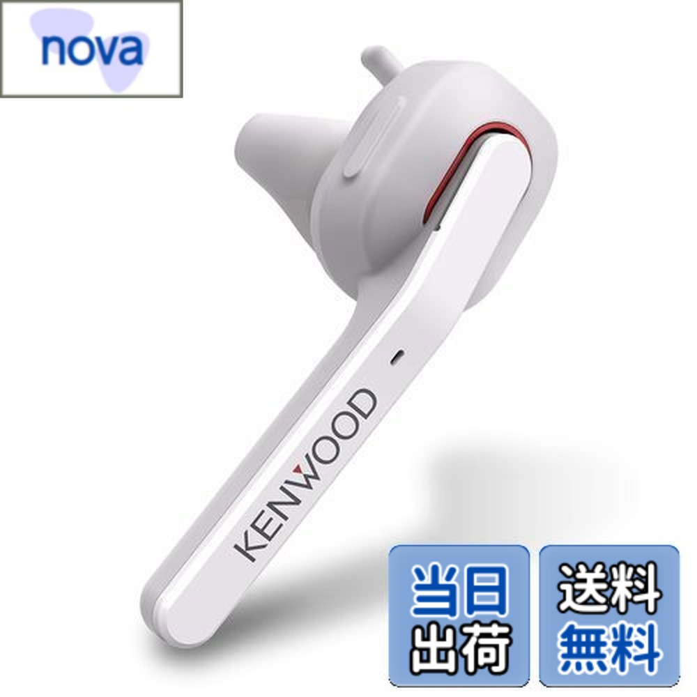 【送料無料】JVCケンウッド KENWOOD KH-M500-W 片耳ヘッドセット ワイヤレス Bluetooth マルチポイント 高品位な通話性能 連続通話時間 約7時間 左右両耳対応 ハンズフリー通話 テレワーク テレビ会議 ホワイト