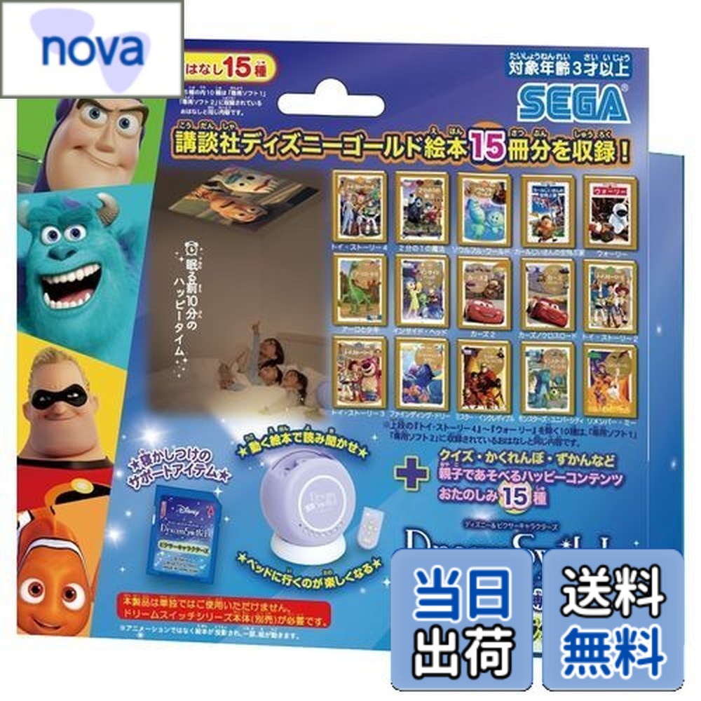 【貨物輸送無料】セガフェイブ(SEGA FAVE) ウォルトディズニー\u0026ピクサーキャラクターズ 意気ごみ取り替えっこ専用ホンブルグ帽 ピクサーキャラクターズ