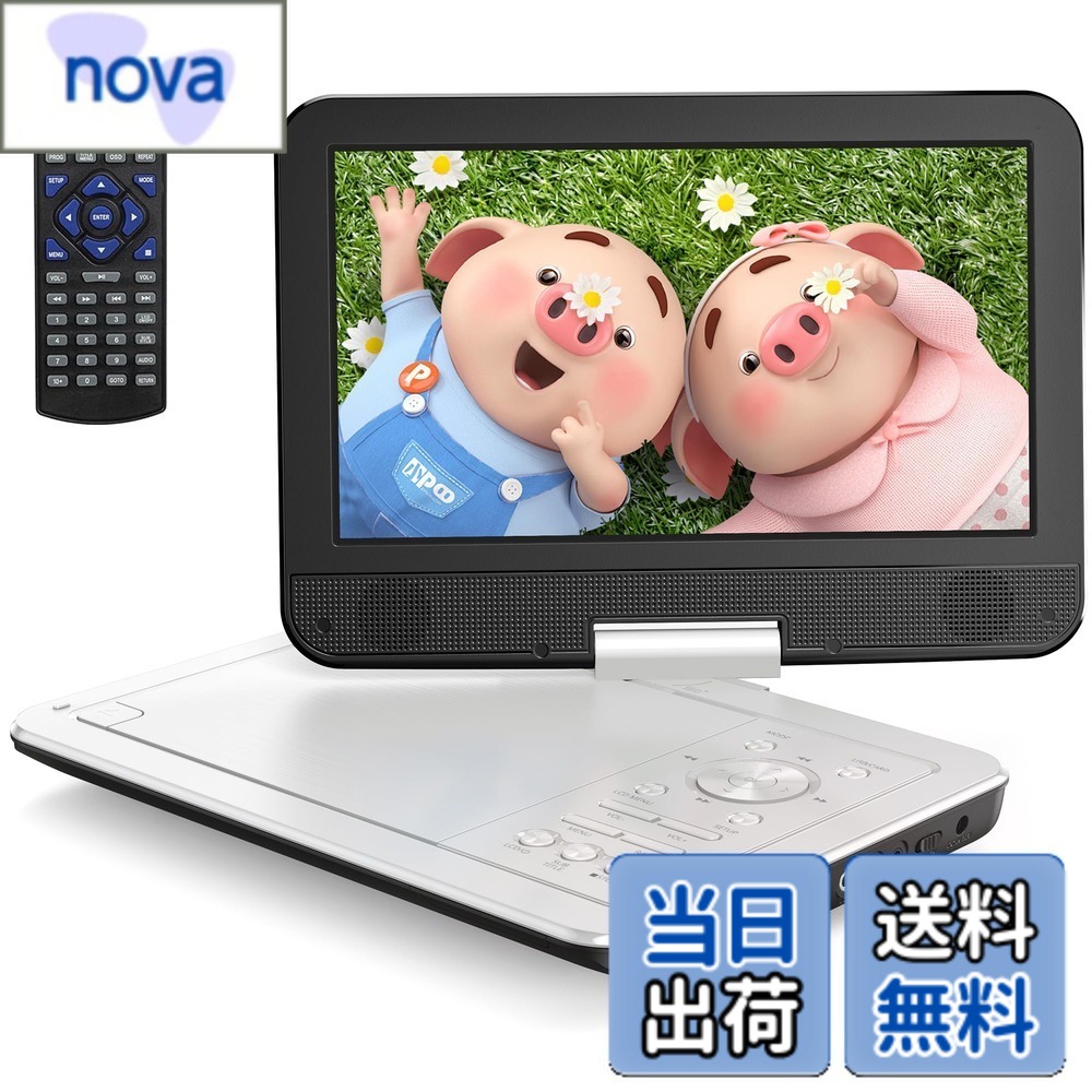 【送料無料】YOTON ポータブルDVDプレーヤー 12.5インチ、10.5インチLCD画面搭載、最大4-6時間の再生が可能な充電式バッテリー内蔵、リージョンフリー対応、メモリー再生機能付き。270度回転可能で、USB/SDカードの同期やTVへの接続にも対応したポータブルカーDVDプレー