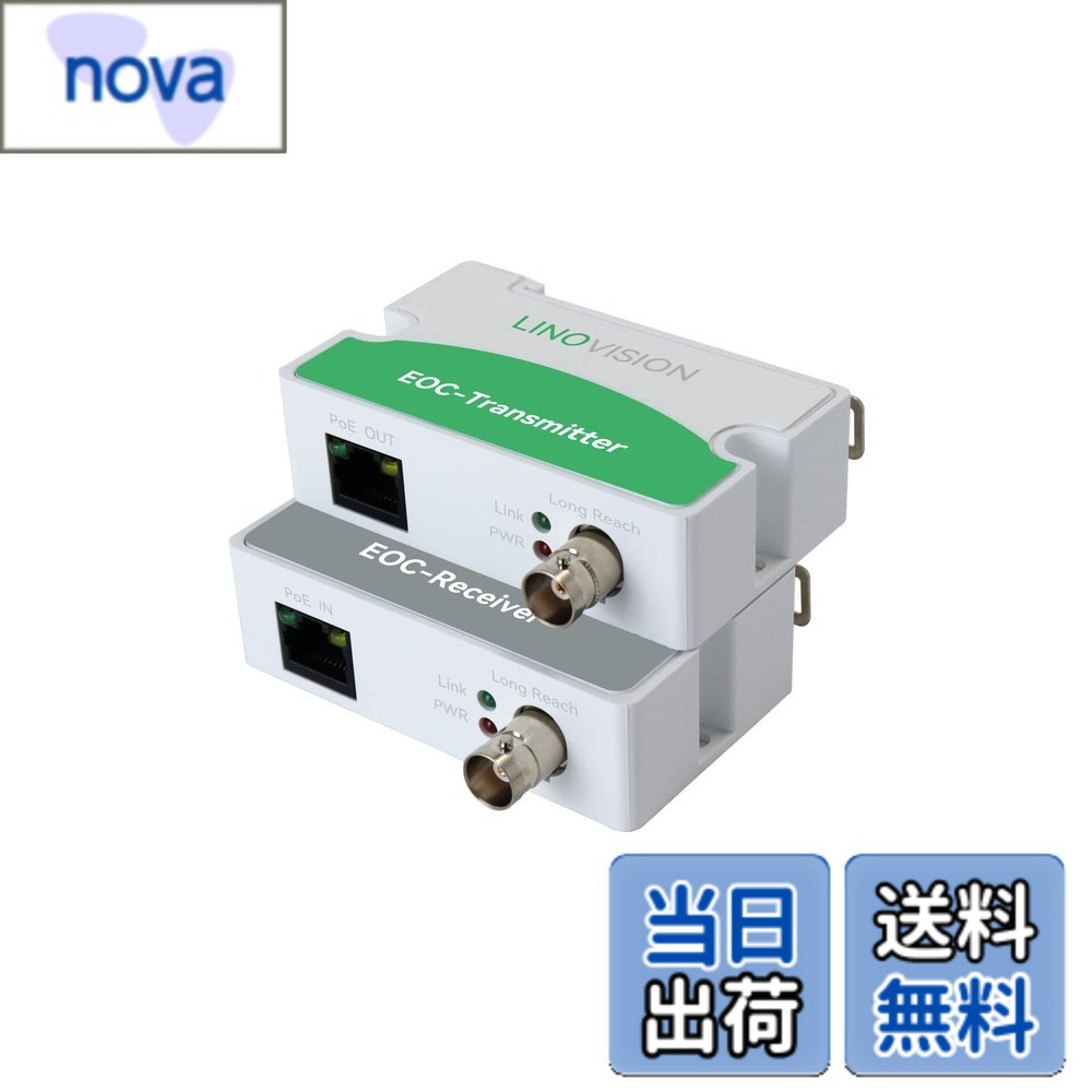 【新品・未使用品LINOVISION同軸LANコンバーター POE対応 楽天市場】【送料無料】LINOVISION 同軸LANコンバーター POE対応 電源