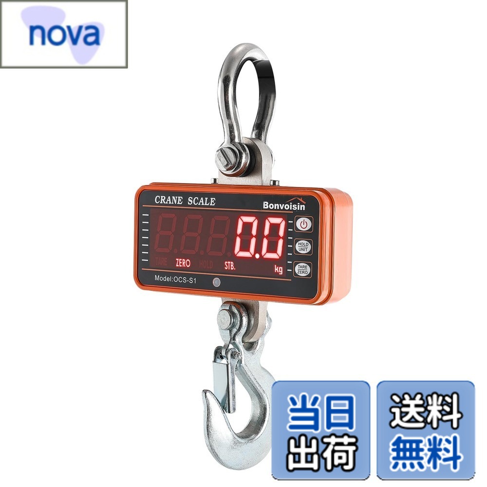 【貨物輸送無料】Bonvoisin 起重機規摸 デジタル吊りはかり 1000kg 吊秤 吊り下げ 工業プラント 八百屋 波戸場 日本語取扱説明書付き添い人 蓄電池別売り (1000KG（黄味がかった）)