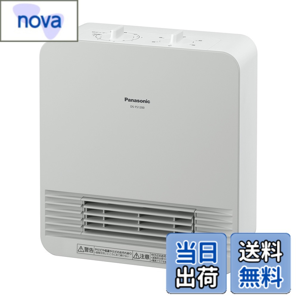【貨物輸送無料】パナソニック セラミックファンヒーター 小型 防滴操作手順 切タイマー付 白いこと DS-FS1200-W