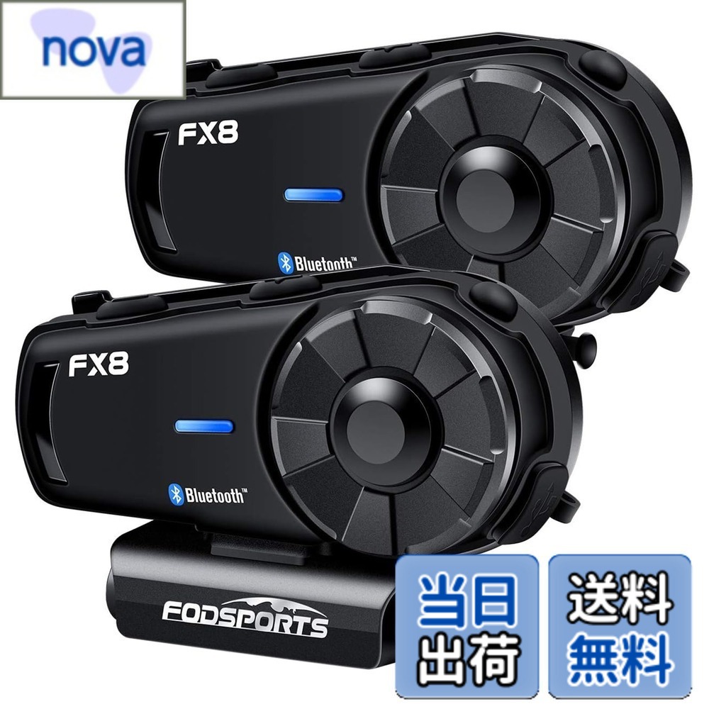 【送料無料】FODSPORTS バイク インカム FX8 インカム インカムバイク用 8人同時通話 低中高音切り替え 音楽共有 バイク用インカム FMラジオ Hi-Fi音質 通信自動復帰 日本語音声案内 防水 連続通話20時間 音声コマンド バイク用通信機器 Bluetoothインカム ヘッドセット