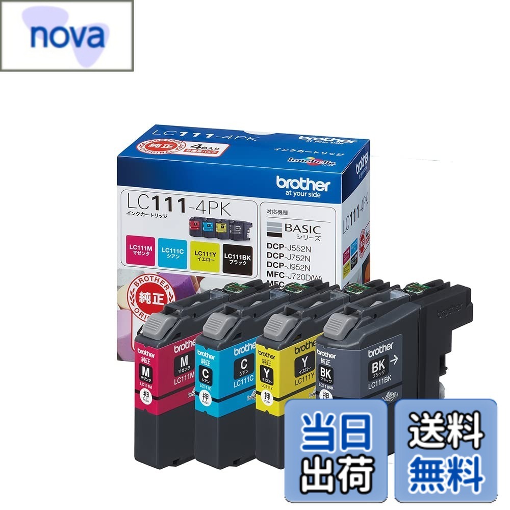 【送料無料】ブラザー工業(Brother Industries)【ブラザー純正】インクカートリッジ4色パック(エコパッケージ) LC111-4PK-E 対応型番:DCP-J957N、DCP-J557N、MFC-J727D/DW 他