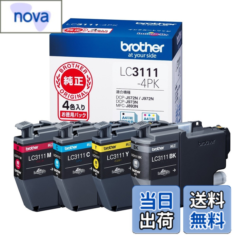 【送料無料】【ブラザー純正】 ブラザー工業(Brother Industries) インクカートリッジ4色パック(エコパッケージ) LC3111-4PK-E 対応型番:DCP-J987N、DCP-J982N、DCP-J582N、MFC-J738DN 他