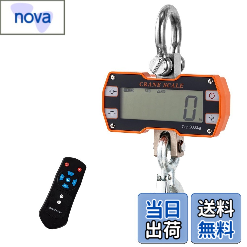 【貨物輸送無料】Bonvoisin 吊りはかり 2000kg 起重機規摸 デジタル吊り下げ秤 遠隔操作付き添い人 波戸場 屠る場 栽培所 工業プラント パウダーコンパクト 小型 日本語取扱説明書 (蓄電池式（蓄電池別売り）)