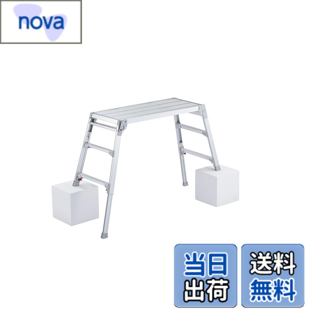 【送料無料】長谷川工業(Hasegawa) 脚部伸縮天板幅広足場台 DRSW-1000c (0.65~0.96m) (17679)【2020年モデル】｜nova