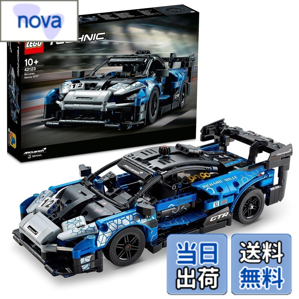 【貨物輸送無料】レゴ(LEGO) 方法 マクラーレン セナ GTR(TM) クリスマス差し上げ物 クリスマス 42123 手あそび 立ちはだかる 差し上げ物 STEM 知育 車 くるま 御坊っちゃん 10歳以上