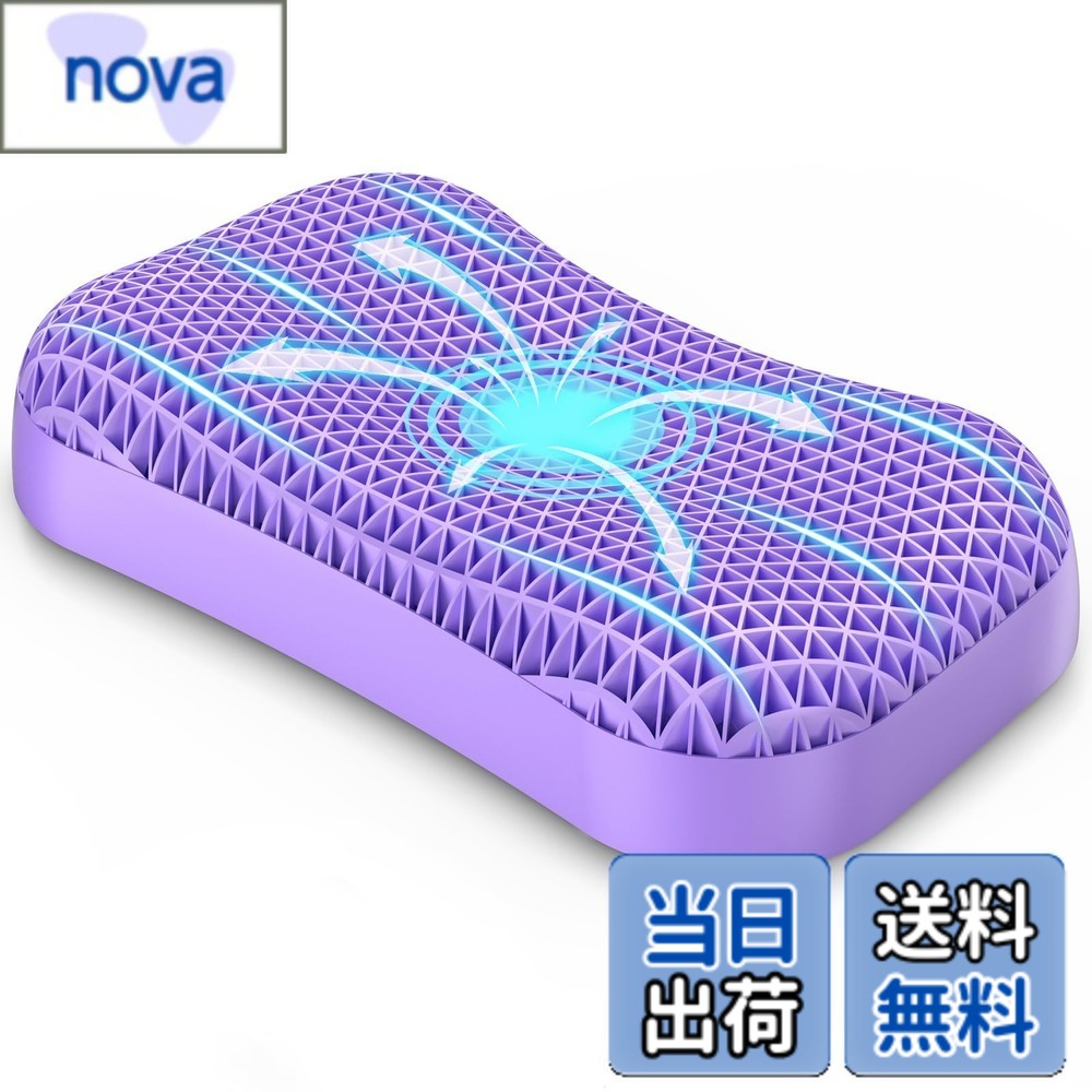 【貨物輸送無料】Dafeel 無万有引力ジェルピロー 枕 まくら【蝶枕】ジェルピロー枕 ハニカム枕 安眠枕 ジェル枕 無万有引力枕 先だつもの枕 高手向かい枕 万物の霊長科学技術 丸洗い聞き入れる 体圧分散 立体社会システム ふわふわパステル色の（62*31*11/12珊 重4.1KG）紫灰